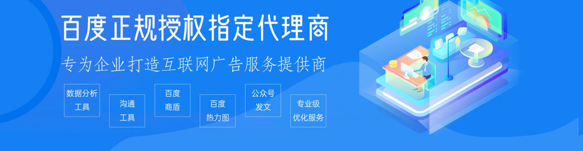 策勒百度推广优化